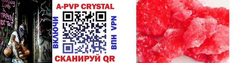 APVP кристаллы  Купить закладки  Курчалой 