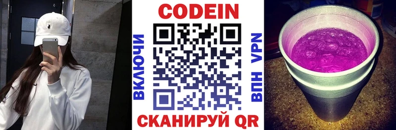 Купить закладки  Курчалой  Кодеиновый сироп Lean Purple Drank 