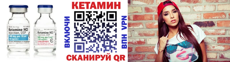 Купить закладки  Курчалой  КЕТАМИН VHQ 