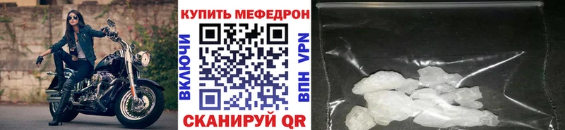 Мефедрон кристаллы  Курчалой 