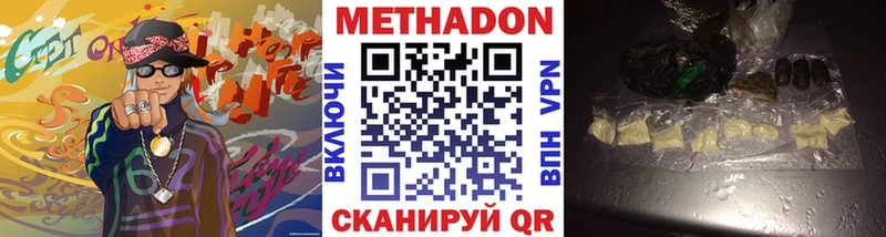 Метадон methadone Курчалой