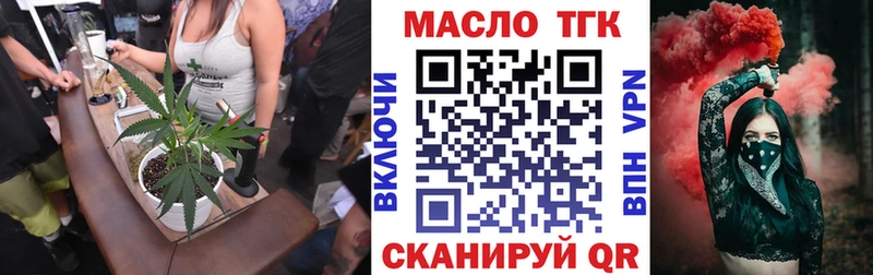 ТГК вейп с тгк  Купить где  Курчалой 